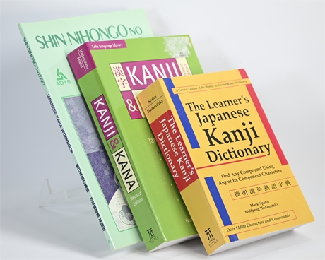 Kanji and Kana Dictionaries