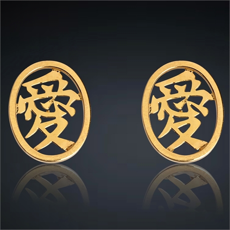 Pair 14K 爱 'Love' (ài) Chinese Character Earrings