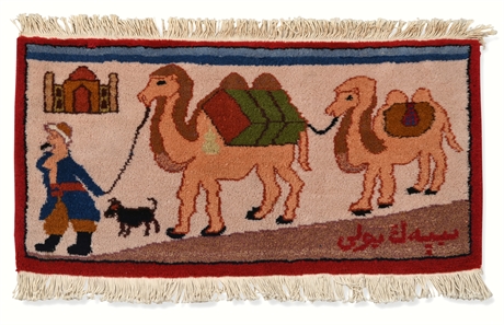 Persian Pictorial Wool Rug