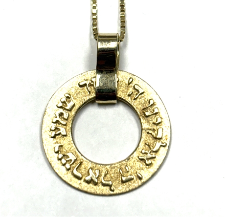 14KT Gold Hebrew Pendant and Chain