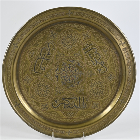 Antique Persian Brass Tray