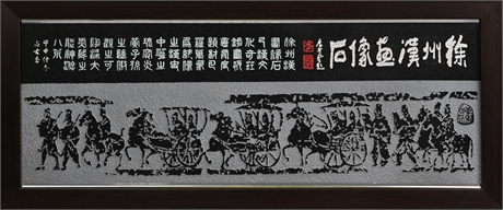 Engraved Stone Chinese Panel