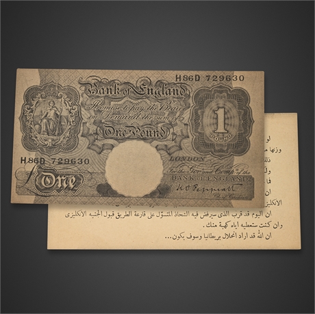 WWII German Propaganda £1 Note — Arabic Reverse, Peppiatt, 1942