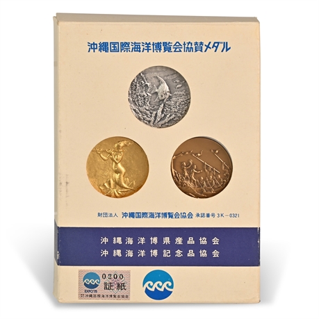 1975 Native Okinawa Ocean Ship Boat Japan World's Fair Medals